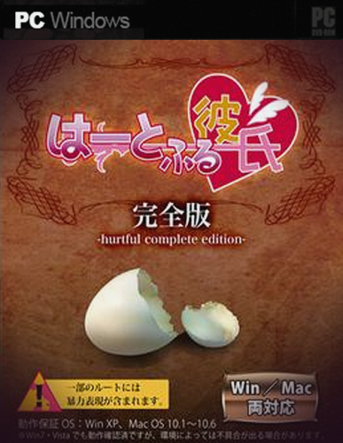 hatoful boyfriend.png