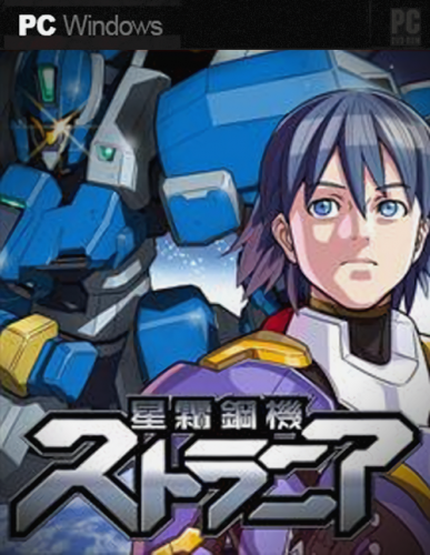 Strania The Stella Machina.png