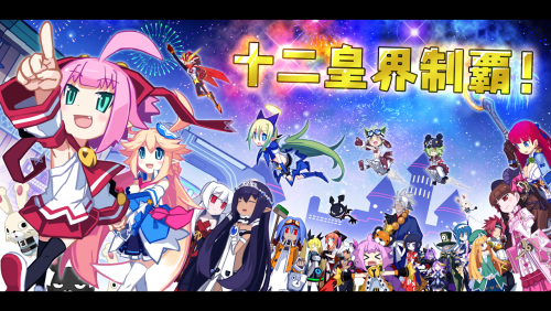 Mugen Souls-01 (2).png