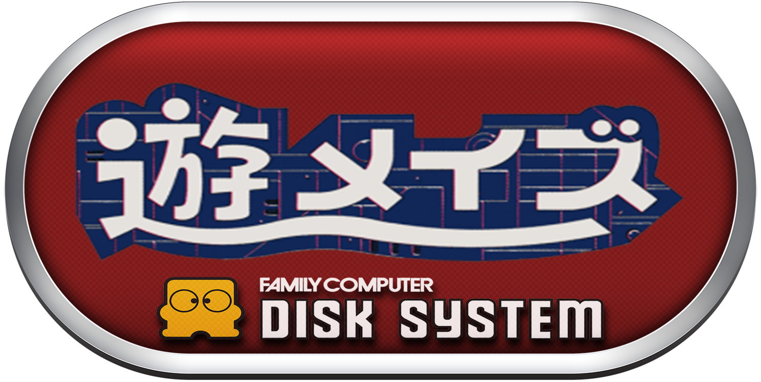 Famicom Disk System Logo