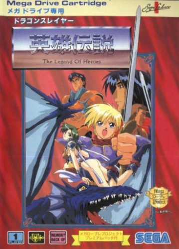 Dragon Slayer_ Eiyuu Densetsu-01.jpg