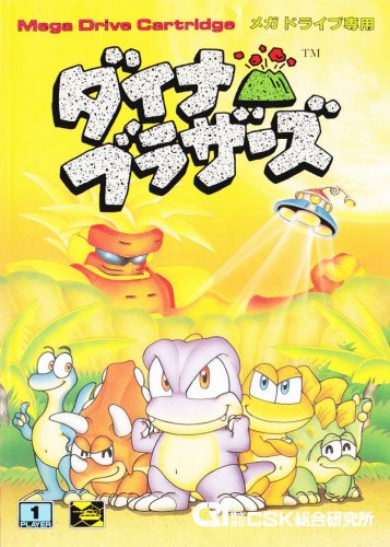 Dyna Brothers-01.jpg