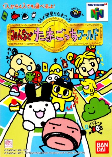 64 de Hakken! Tamagotchi Minna de Tamagotchi World-01.jpg