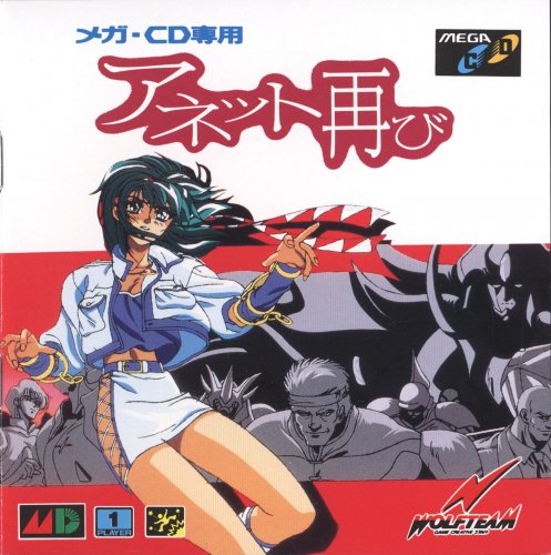 Annett Futatabi-01.jpg