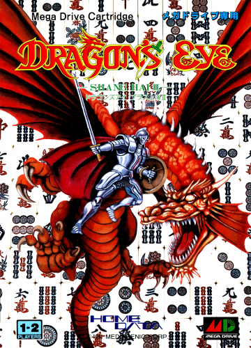 Dragon_s Eye Plus_ Shanghai III-01.png