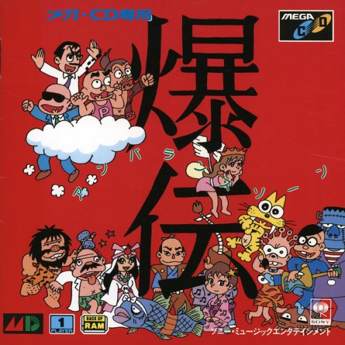 Bakuden Unbalance Zone-01.jpg