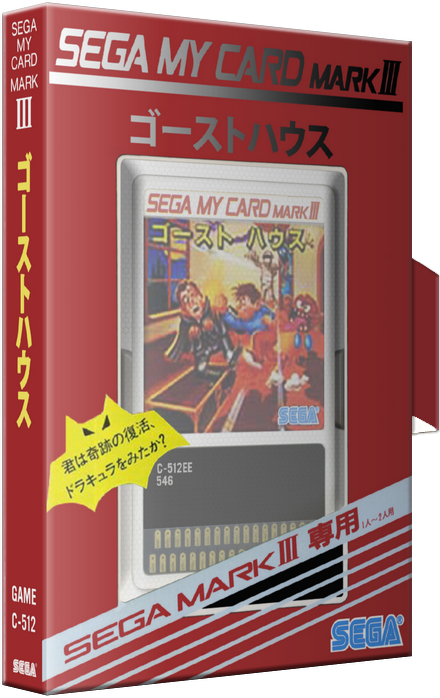 Sega My Card - Mark III 3D Box Art - Sega Master System