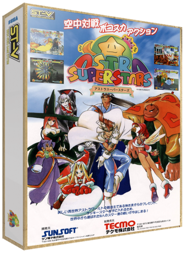 More information about "SEGA ST-V 3D BOXES (43)"