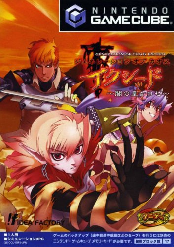 Generation of Chaos Exceed_ Yami no Koujo Roze-01.jpg