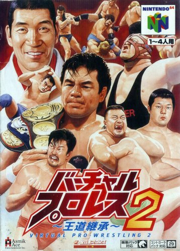 Virtual Pro Wrestling 2_ Oudou Keishou-01.jpg