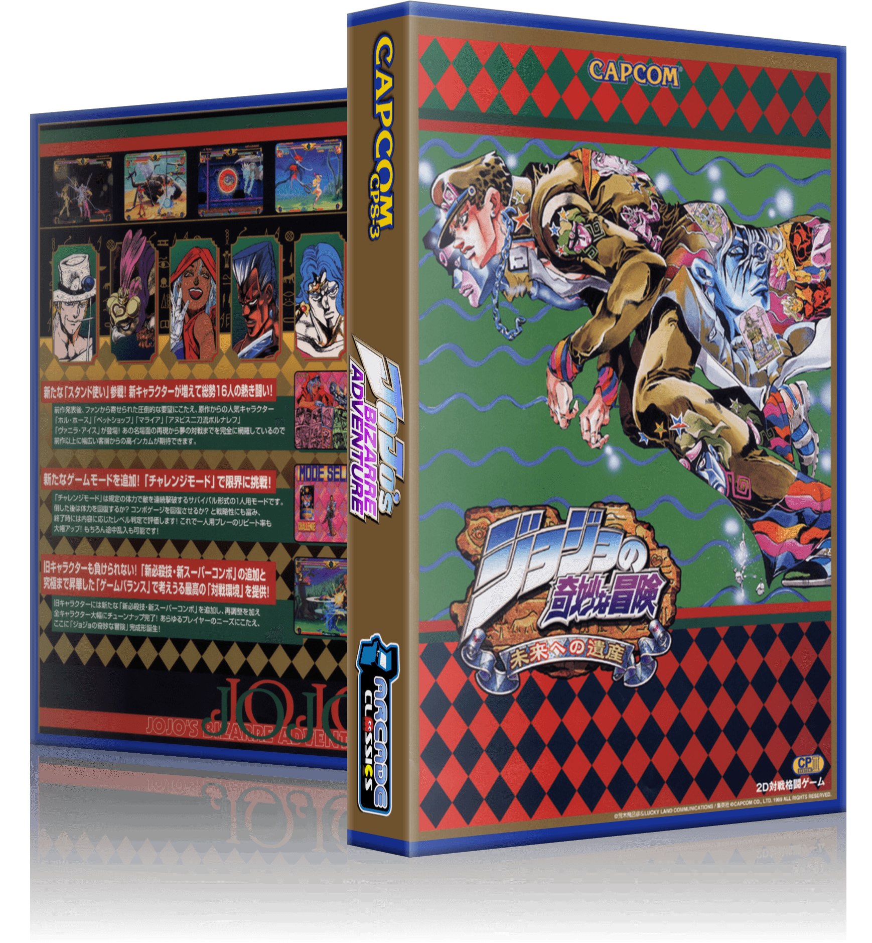 Capcom Play System III - Dual and Single Cover 3D Boxes