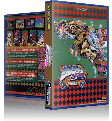 More information about "Capcom Play System III - Dual and Single Cover 3D Boxes."
