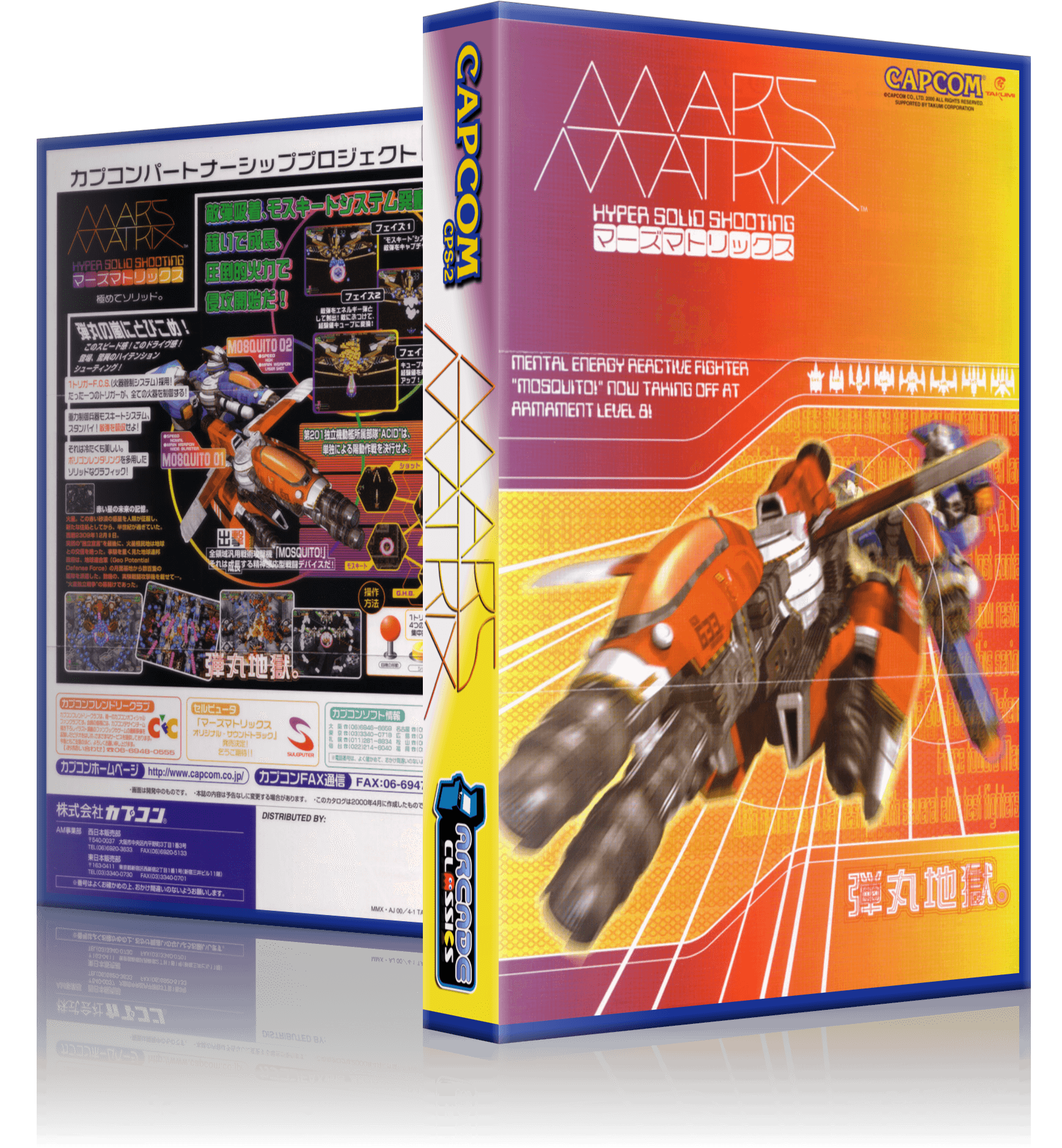 【こちらは専用商品です】フライデー&フライデーGOLD12冊コンプリートBOX Capcom Play System II - Dual and Single Cover 3D Boxes