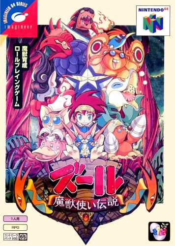 Zool_ Maju Tsukai Densetsu-01.jpg