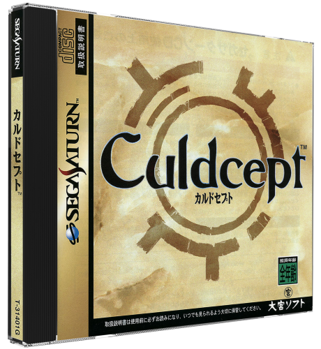 Culdcept_Saturn_JP_Box.png