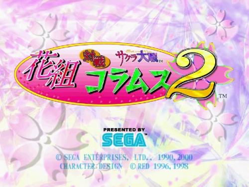 Hanagumi Taisen Columns 2 (Japan).png
