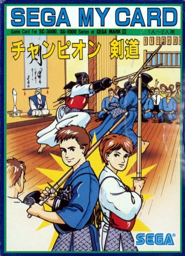 Champion Kendou-01.jpg