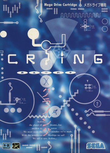 Crying - Asia Seimei Sensou (Japan).jpg