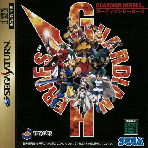 Guardian Heroes-01.jpg