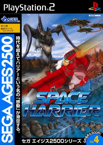 1226461843_SegaAges2500SeriesVol.4_SpaceHarrier.c6827f8e-167c-4a0b-b5ec-c11ff0350f8c-01.thumb.jpg.7d95da20d5c548d90dd51b8488812efa.jpg
