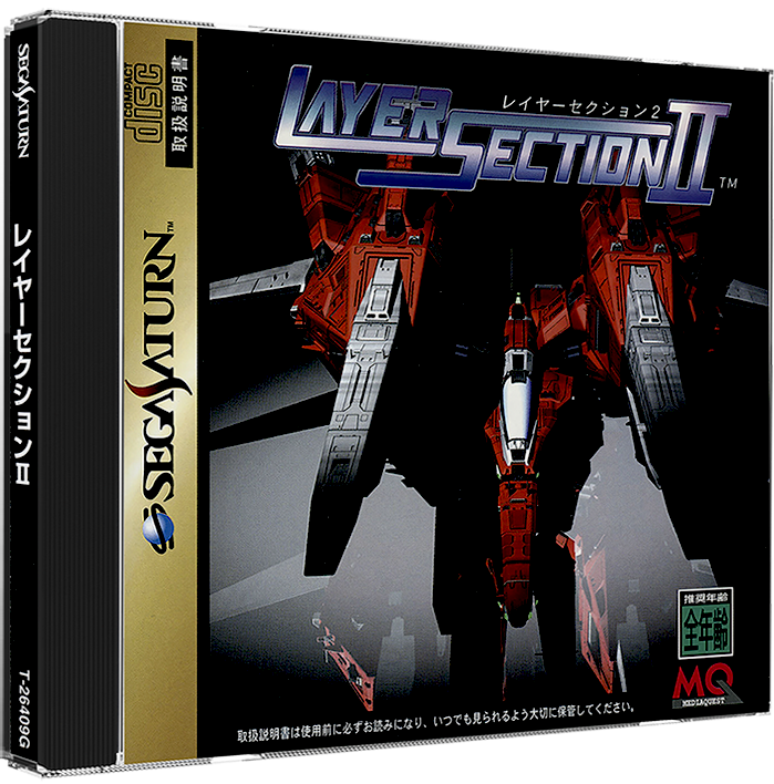 Layer Section – SEGA Saturn – Collection NTSC-J – Complet CIB (Japon)