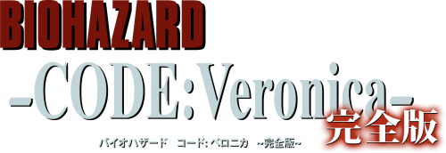 biohazard complete edition.png