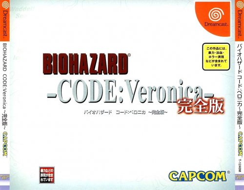 Biohazard_ Code_ Veronica_ Kanzenban.a36e0d8f-17ce-45f2-8424-c074164eb117-01.jpg