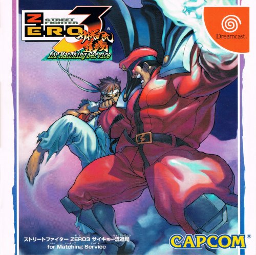 46537769_StreetFighterZero3-Saikyo-ryuDojoforMatchingService-01.thumb.jpg.65858dab4753a2bfb6098d8b5f357d3f.jpg