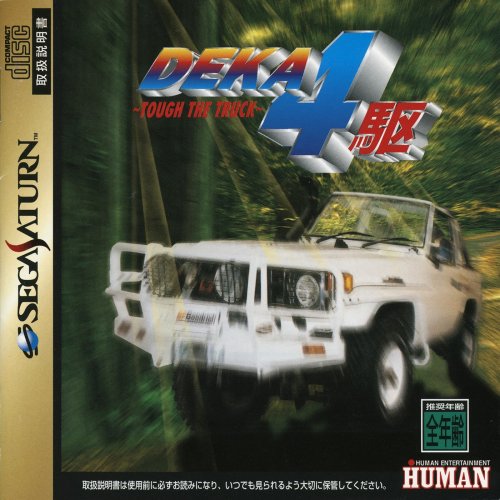 Deka Yonku_ Tough The Truck-01.jpg