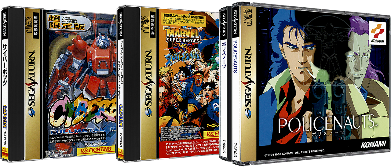 More information about "Sega Saturn Japan 3D Box Pack (1201)"