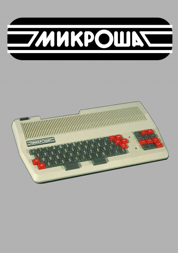 Radio-86RK Mikrosha.png