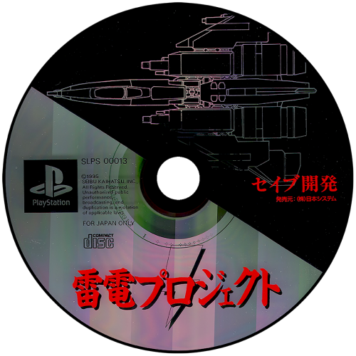 718632935_RaidenProject(Japan)