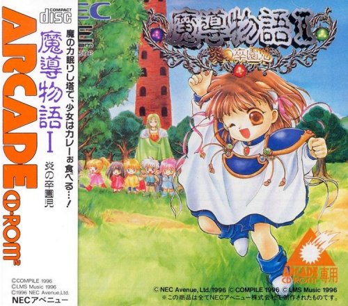 Madou Monogatari 1_ Honou no Sotsuenji-01.jpg