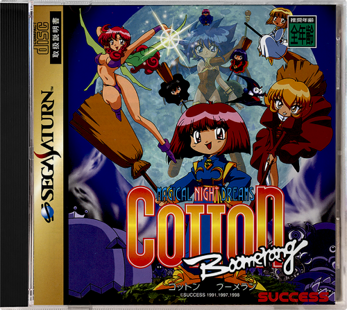 Magical Night Dreams - Cotton Boomerang (Japan).png