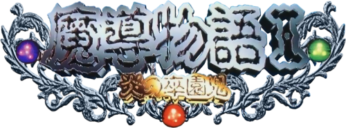 Mado Monogatari I.png