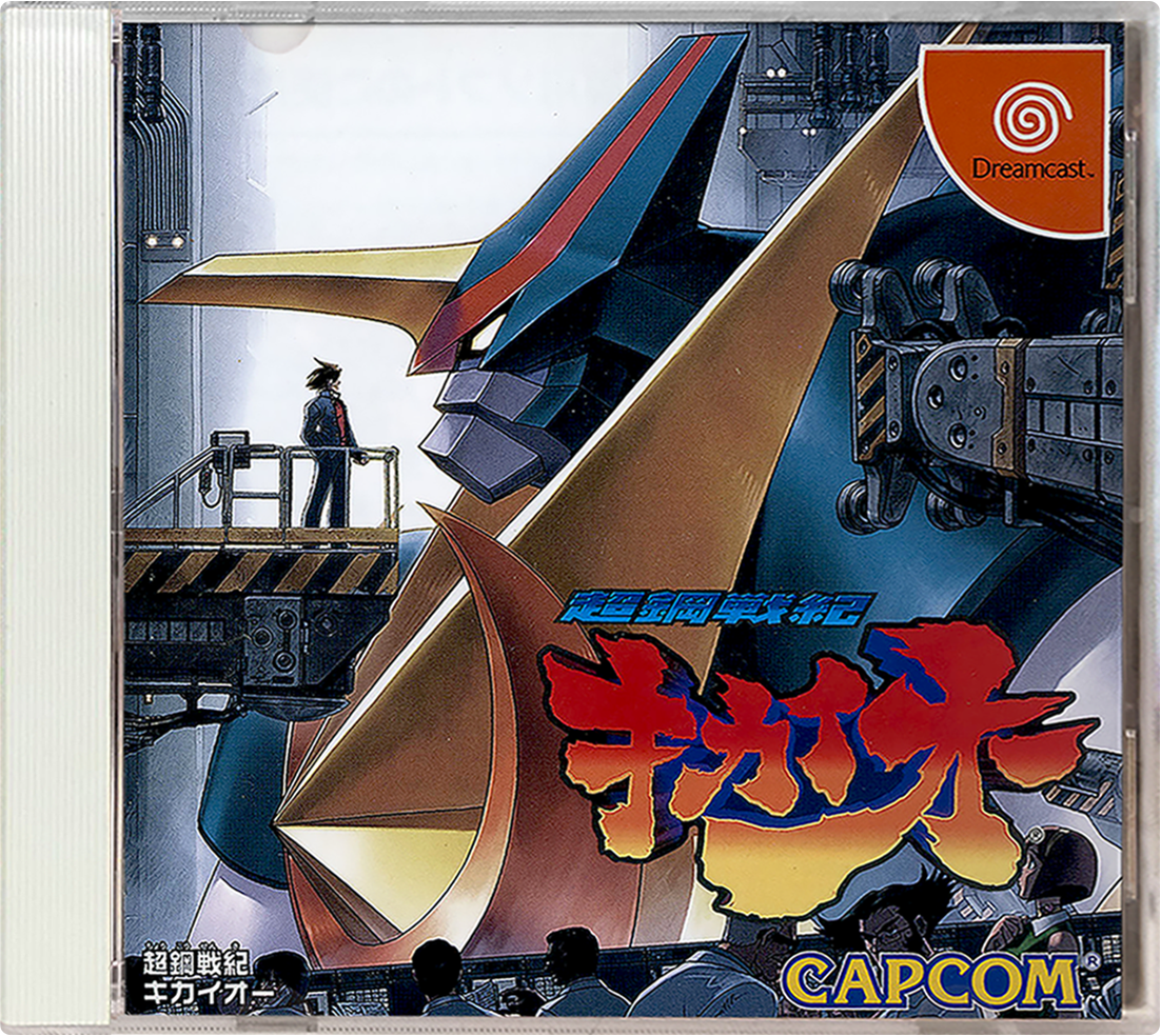 懐かしいDreamcastほぼフルセット BEEP ゲームグッズ通販 / 【中古ソフト】Dreamcast｜セガGT