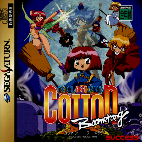 Magical Night Dreams - Cotton Boomerang 1 (Japan).png