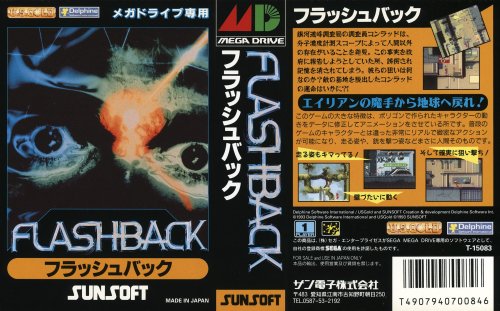 Flashback_md_jp_cover.jpg