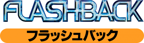 flashback_jp.png