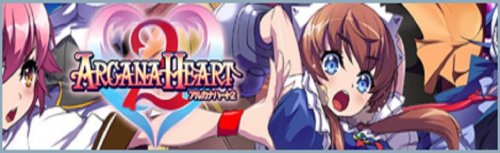 1042108472_ArcanaHeart2-01.thumb.jpg.9e9f1f621f9ba6892636da6a74dd5e23.jpg