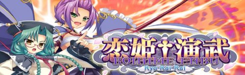1685117345_KoihimeEnbuRairai-01.thumb.jpg.1f9655cac5592f8e9c3a5e61bd847fef.jpg