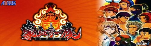 295544723_PowerInstinctTheCommemoration-01.thumb.jpg.82031e01a4768c8e46e537b201ad991f.jpg