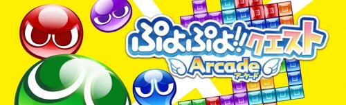 446974496_Puyopuyoquestarcade.thumb.jpg.c05d09a958adff9bf27b3a6704856ed9.jpg