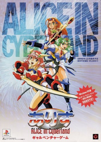 Alice In Cyberland-01.jpg
