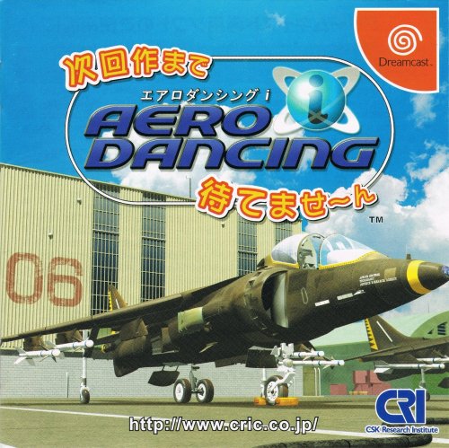 Aero Dancing i_ Jikai Saku Made Matemasen-01.jpg