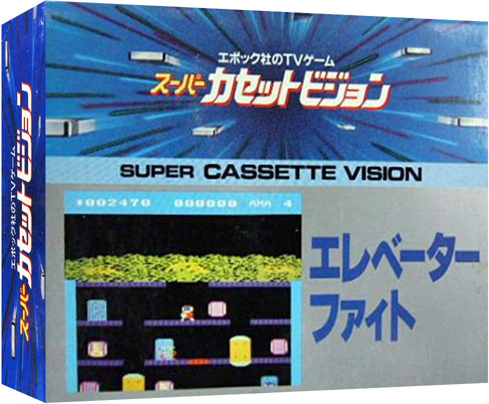 Epoch Super Cassette Vision 3D Box Pack (Low-Mid Quality) - Epoch