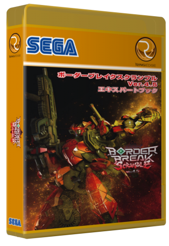 Border Break Scramble.png