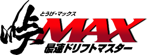 273926666_TougeMax-SaisokuDriftMaster(Japan)Black.thumb.png.c561ab7e1ae537a454956a9d61d61c3c.png