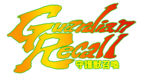 Guardian Recall - Shugojuu Shoukan (Japan).png