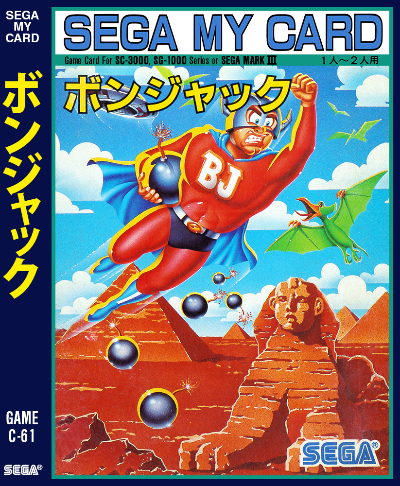 Sega SG-1000 2D Boxes - Sega SG-1000 - LaunchBox Community
